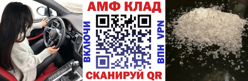 АМФЕТАМИН VHQ Купить Сосновый Бор