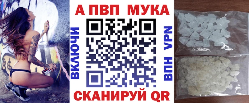 Alfa_PVP мука  Купить где  Сосновый Бор 