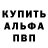 Alpha-PVP Соль Edilene Mony