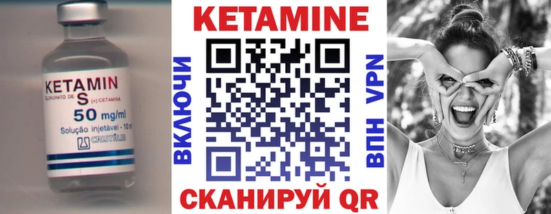 Купить где  Сосновый Бор  Кетамин VHQ 