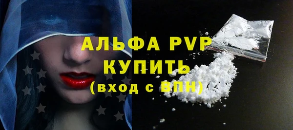 ALPHA-PVP Гусь-Хрустальный
