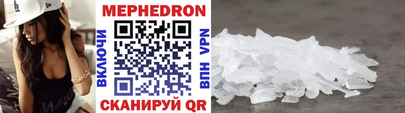 МЕФ mephedrone Купить где Сосновый Бор