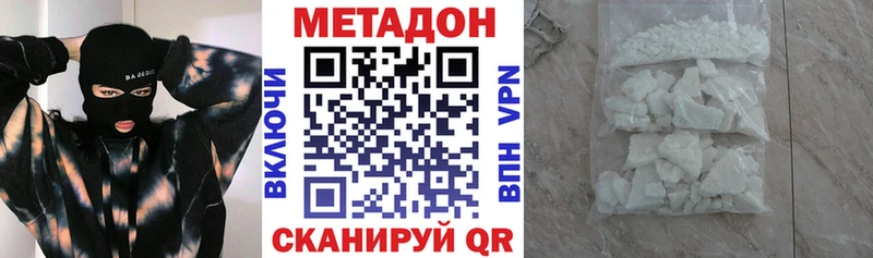 Метадон methadone  Купить закладки  Сосновый Бор 